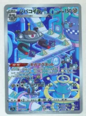 Pokemon S【VSTARユニバース】 193/172 ジバコイル(AR) S12a