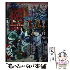 バウムテスト研究　いかにして統計的解釈にいたるか ルネ・ストラ みすず書房 バウムテスト研究【新装版】 | いかにして統計的解釈にいたるか