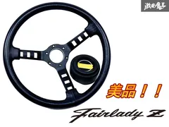 2025年最新】S30Z ステアリングの人気アイテム - メルカリ 2025年最新】S30Z ステアリングの人気アイテム - メルカリ