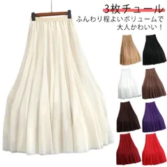 スカート フレアスカート レディース きれいめ スカート ウエストゴム 体型カバー プリーツスカート マキシスカート ふんわり ひざ下 Aライン お洒落 チュールスカート ロングスカート おしゃれ 通#infit595629