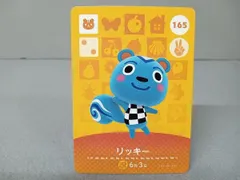 どうぶつの森 amiiboカード No.165 リッキー