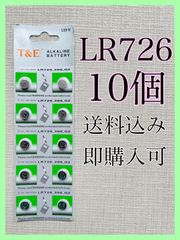 アルカリボタン電池 LR726 10個