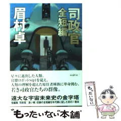 【中古】 六枚の切符/講談社/眉村卓 Amazon.co.jp: 六枚の切符 (講談社文庫) eBook : 眉村卓: Kindle