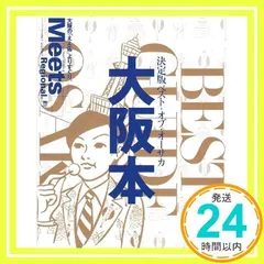 2024年最新】ミーツリージョナルの人気アイテム - メルカリ