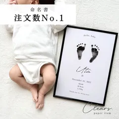 【命名書】2枚セット 手形足形アート 赤ちゃん 手形 足形 月齢フォト