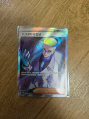 アクロマsr アクロマ【SR】{075/070}