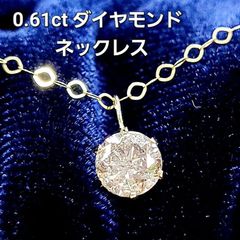 0.6ct ダイヤモンド  K18 YG 6本 ペンダント ネックレス 鑑別書付