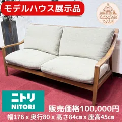 2025年最新】アルナス ソファの人気アイテム - メルカリ