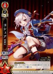 [중고] 흰 고양이 프로젝트 TCG B04-016/120[U]:여슈아 차 곰 Ver.