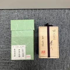 専用 Y2614-9 茶道具 美濃光寿 大名物 紹鴎茄子茶入 共箱　　ち 2025年最新】名物茶入の人気アイテム - メルカリ