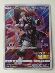 2025年最新】アーマードミュウツー 未開封の人気アイテム - メルカリ