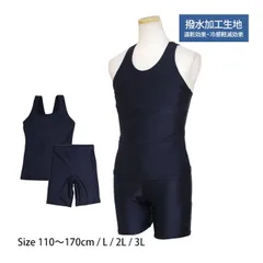 スクール水着 女子 女の子 スパッツ パンツ セパレート水着 耐久撥水加工 学校 水着 子供 紺 無地 110cm 120cm 130cm 140cm 150cm 160cm 70-7180