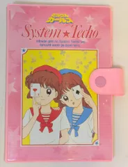 ミラクルガールズ ミラクルリング　レトロ玩具　当時　おもちゃ　なかよし ミラクルガールズ ミラクルリング レトロ玩具 当時 おもちゃ