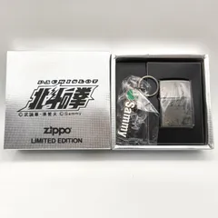 2025年最新】北斗の拳 zippoの人気アイテム - メルカリ