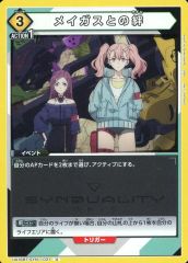 [중고] 유니온 아레나 UA16BT/SYN-1-031[U]:메이가스와의 유대