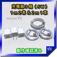 1m 2mケーブル＆充電器セット【計6点】 ライトニングケーブル iPhone USB充電器 アイフォン コンセント ACアダプター 純正品同等 充電コード 新品 <管理番号：9m>