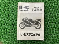 ＸＲ250サービスマニュアル 2025年最新】xr250 サービスマニュアルの人気アイテム - メルカリ