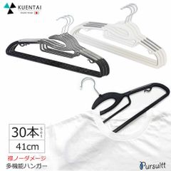 多機能ハンガー 30本セット 41cm 回転フック 人気 収納 洗濯 おしゃれ すべらない 錆びない 新生活 引っ越し プラスチック 丈夫 頑丈 KUENTAI