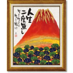 富士山 水墨画 渡辺玉翠 真筆証明書付き 富士山 水墨画 渡辺玉翠 真筆証明書付き - メルカリ