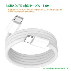 【 新品 未開封 】   ROYALMONSTER USB2.0PD対応ケーブル1.0m(ホワイト) WH RM-99WHCC-1.0m 未使用 送料無料