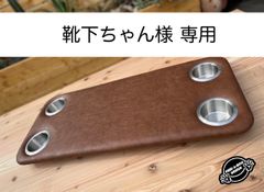 【靴下ちゃん様 専用】ハイエース 200系　標準ボディ（ナロー）用フラットコンソール　表皮レザー（ブラウン）