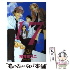 2024年最新】桜井まちこの人気アイテム - メルカリ