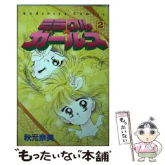 2025年最新】ミラクルガールズ 秋元の人気アイテム - メルカリ
