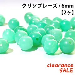 2024年最新】chrysopraseの人気アイテム - メルカリ