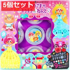 おひめさまのキラキラねんど 9色セット 5個セット まとめ売り