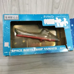 2025年最新】ダイキャスト 宇宙戦艦ヤマトの人気アイテム - メルカリ 2025年最新】ダイキャスト 宇宙戦艦ヤマトの人気アイテム - メルカリ