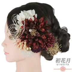 髪飾り 成人式 赤 水引 振袖 袴 花 白 紫 かすみそう パール ビーズ ラインストーン 大きい 小さい 2点セット 着物 和装 かんざ No.12-1122