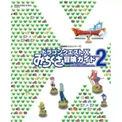 【中古】攻略本NS-WiiU-Wii-3DS-PC-PS4 ≪RPG(ロールプレイングゲーム)≫ ドラゴンクエストX みちくさ冒険ガイドVol.2