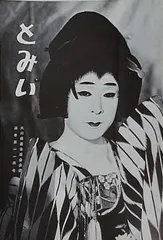 2025年最新】大川橋蔵の人気アイテム - メルカリ