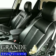 【送料無料】送料無料 車検対応 極厚シートカバー タント カスタム L350/L360S/L375S/L385S/LA600S/LA610S グランデ ラグジュアリー シリーズ