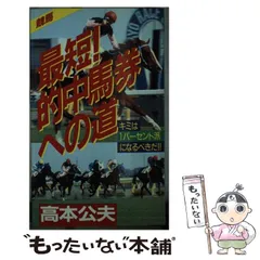 2025年最新】高本公夫の人気アイテム - メルカリ
