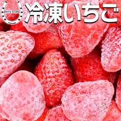 いちご 冷凍 とちおとめ とちあいか 完熟栃木県産 約1kg【急速冷凍だから鮮度抜群 】添加物不使用 クリスマス ケーキ 完熟いちご とちおとめ 高級いちご 高級フルーツ フルーツ 冷凍フルーツ