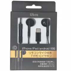 Libra USB Type-Cイヤホン ブラック リモコンマイク付 スマホ用 有線イヤホン LBR-EPTCBK
