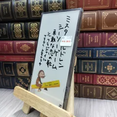 2025年最新】ミスチル cd 8cmの人気アイテム - メルカリ