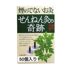 2024年最新】せんねん灸応募券の人気アイテム - メルカリ