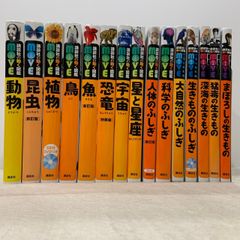 講談社の動く図鑑MOVE 15冊セット 図鑑まとめ売り