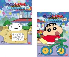 クレヨンしんちゃん きっとベスト☆忠犬!ふわふわシロ(2枚セット)上巻、下巻【全巻セット アニメ 中古 DVD】レンタル落ち