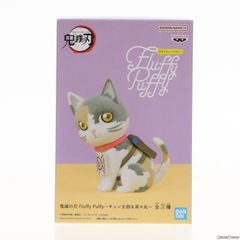 茶々丸(ちゃちゃまる) 鬼滅の刃 Fluffy Puffy〜チュン太郎&茶々丸〜 フィギュア プライズ(2642652) バンプレスト