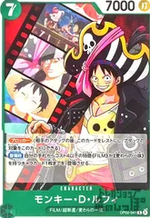 モンキー・D・ルフィ(R/N仕様)(OP02-041)のサムネイル