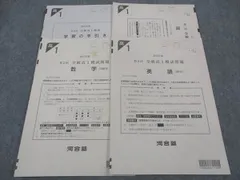 2020年度 全統模試 高1模試 4回分セット 新品 未使用 楽天市場】河合塾 模試の通販