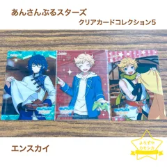 アニメグッズ　あんさんぶるスターズ　あんスタ　クリアカードコレクション5　トレカ　春川宙　青葉つむぎ