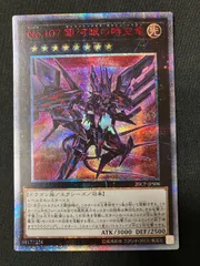 No.107 銀河眼の時空竜　20th psa10 PSA10 No.107 ギャラクシーアイズタキオンドラゴン 20thシク
