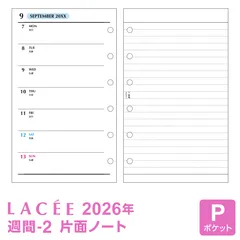 【 2026年 リフィル Lacee 】システム手帳 リフィル ラセ ポケット ミニ6穴 週間-2 片面1週間 4月始まり対応 (LAR2681) レイメイ藤井