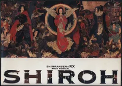 2025年最新】SHIROH DVDの人気アイテム - メルカリ