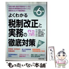 中古】 GO GO！たまたま・たまごっち 9 / ヤスコーン / 小学館