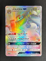 2025年最新】メルメタルgx hrの人気アイテム - メルカリ